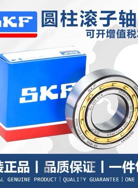 瑞典进口SKF圆柱滚子轴承NJ NU 206 207 208 209 210 ECM ECP ECJ