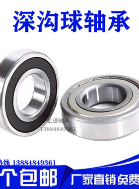 深沟球自行车中轴 轴承 173010-2RS 173110-2RS 17*31*10 mm