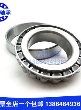 圆锥锥形滚子轴承32311X2A 32313X1A 32314X3A 32315X3 32315X3-1