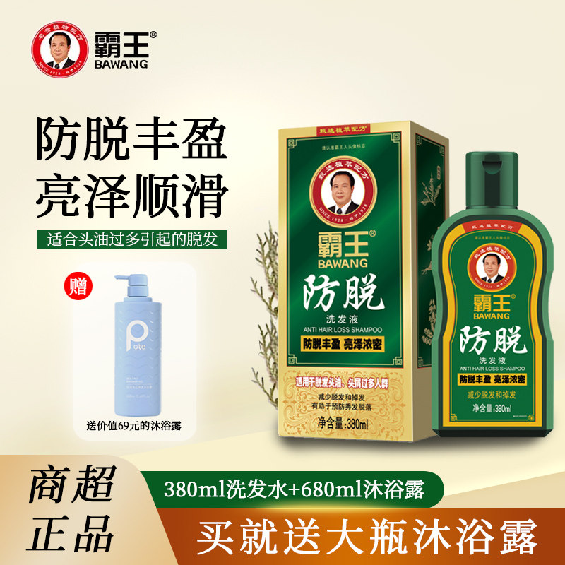 霸王防脱控油丰盈洗发水380ml