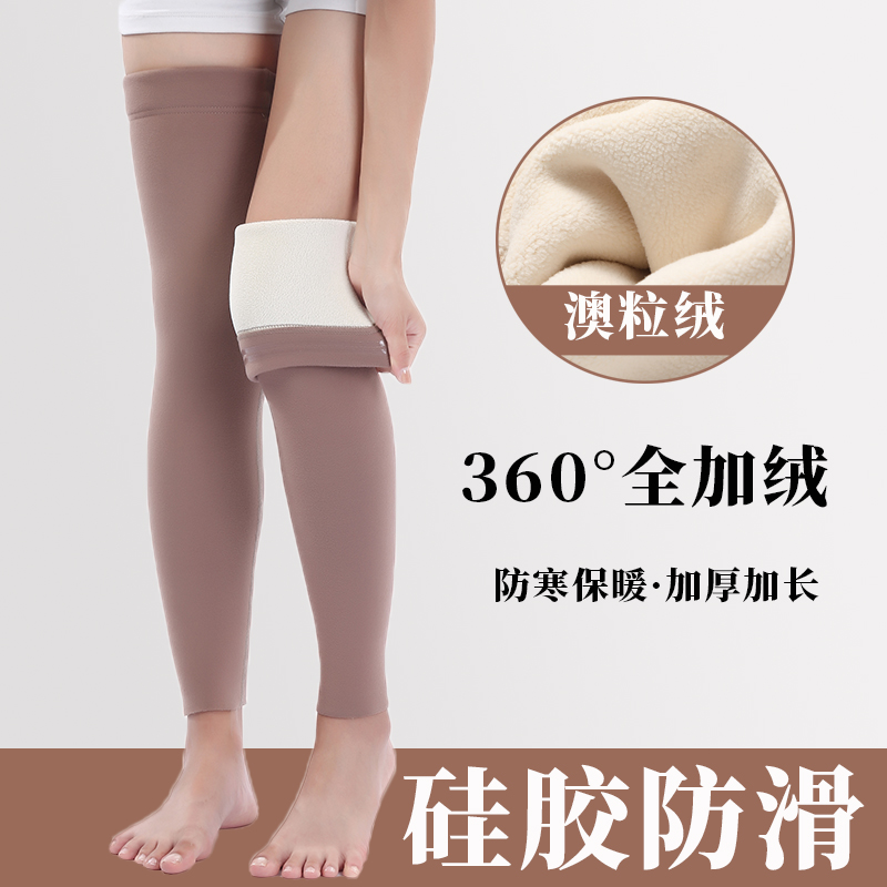 加绒加厚过膝护膝保暖防寒