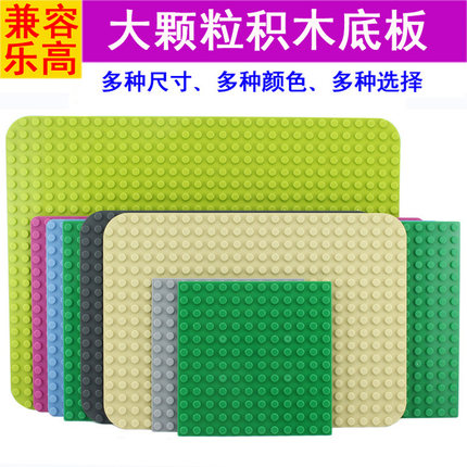 大颗粒积木底板通用积木墙底板公路马路地板儿童拼装益智玩具