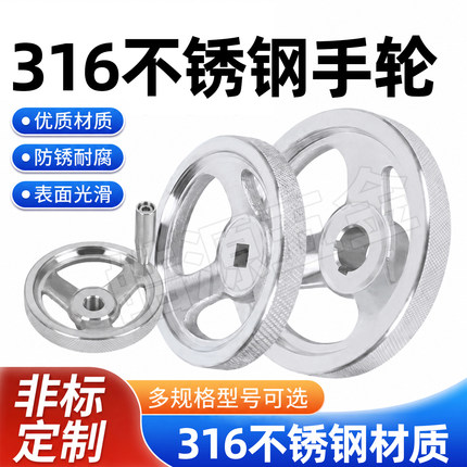 316不锈钢滚花手轮手柄加工CNC车床方孔键槽孔不锈钢工业摇手轮