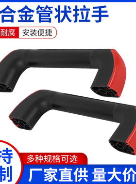 铝合金管状拉手工业25 30车床防护门扶手机械CNC数控机床门把手
