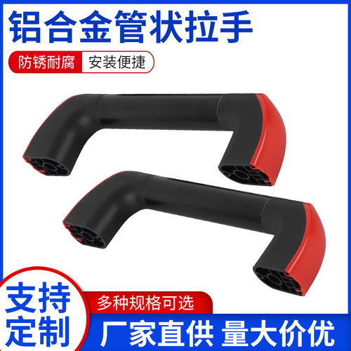 【源头老工厂】专注铝合金拉手