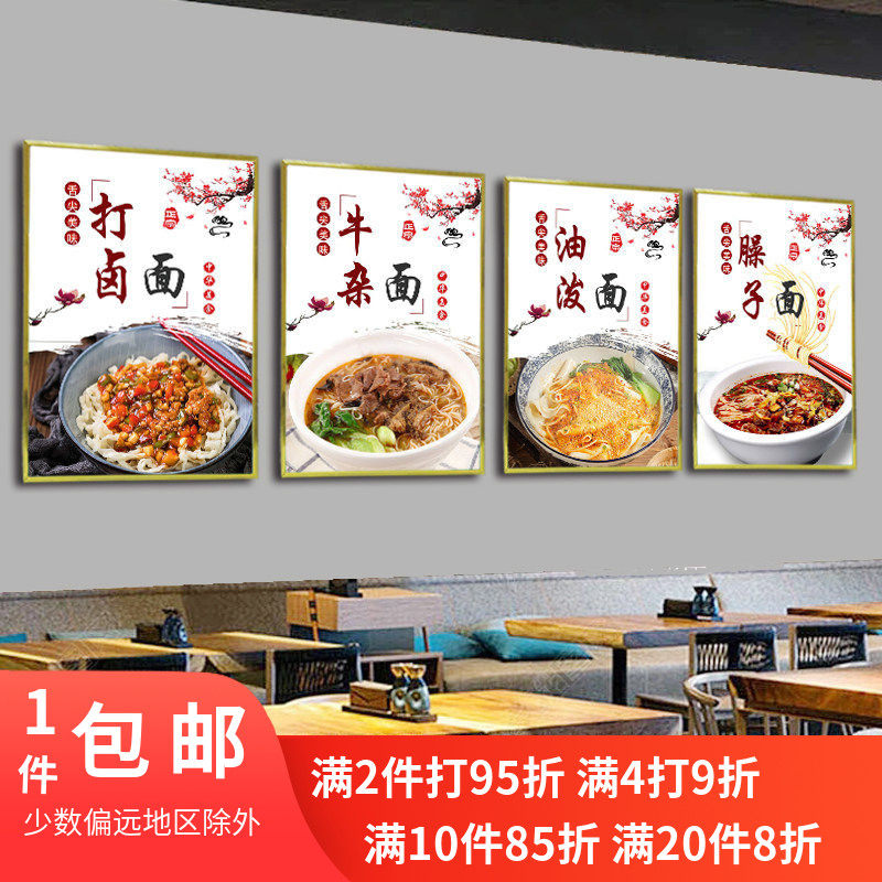 牛羊肉肥肠排骨油泼臊子炸酱热干板小面食防水海报背胶kt板装饰画