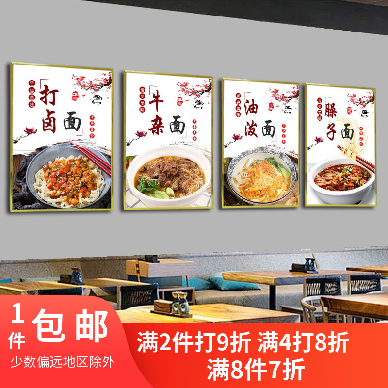 牛羊肉肥肠排骨油泼臊子炸酱热干板小面食防水海报背胶kt板装饰画