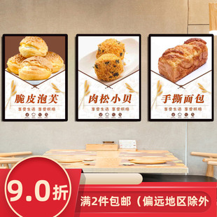 蛋糕面包店海报定制防水pp背胶防晒车墙贴纸泡沫kt板装饰广告版画