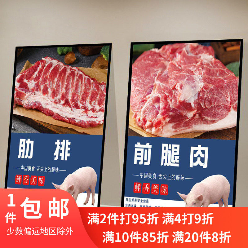 超市猪肉海报定制自粘墙贴纸防水pp背胶包边泡沫kt板写真装饰挂画