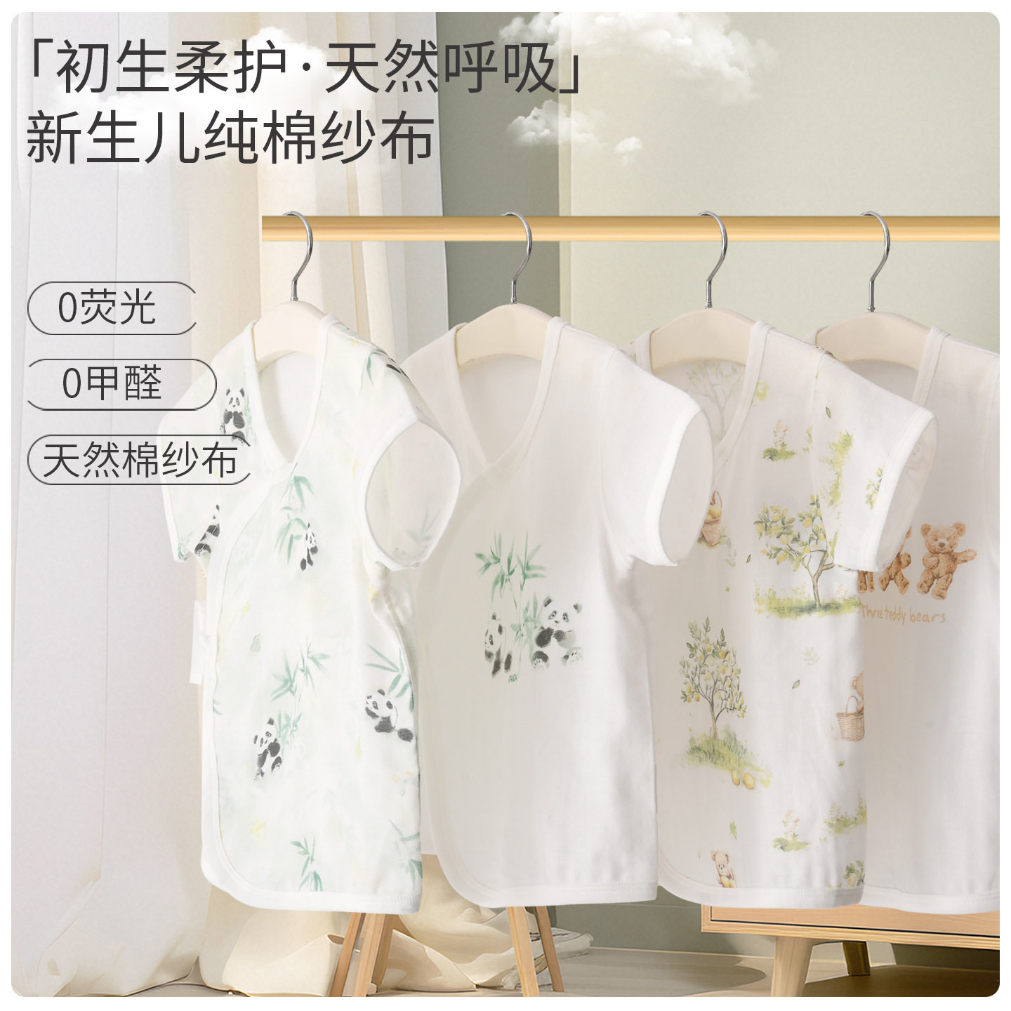 新生儿婴儿纱布偏衫a类纯棉夏初生儿和尚服上衣宝宝薄款内衣2件装