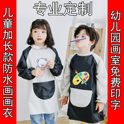罩衣儿童可爱秋冬防水反穿衣中大童美术画室印字围裙学校倒挂