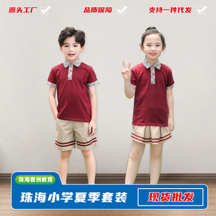 珠海香洲区小学生校服男女夏装运动服短裤短袖裤裙Sorona冰感速干