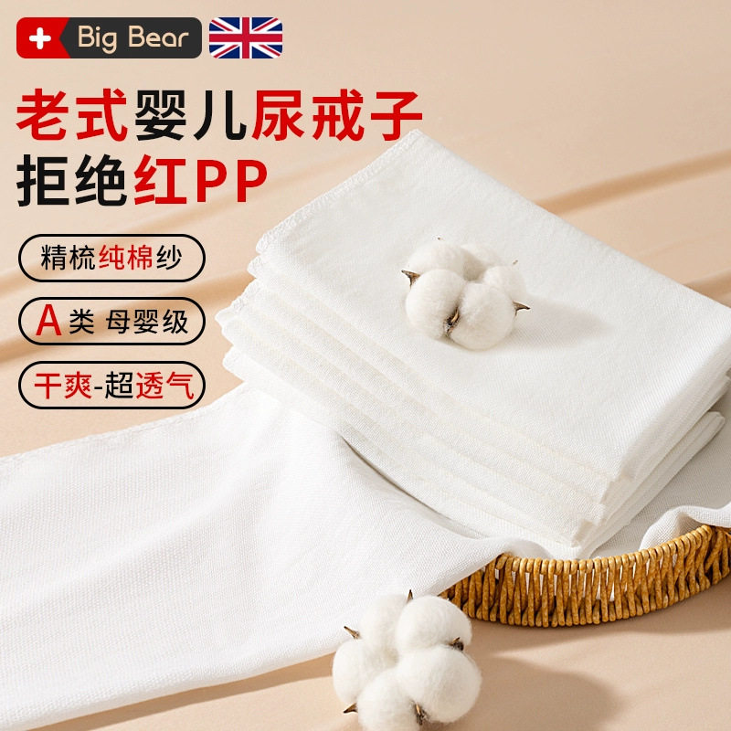 新生婴儿纱布尿布纯棉可洗春夏透气介子布宝宝专用全棉尿片戒芥子