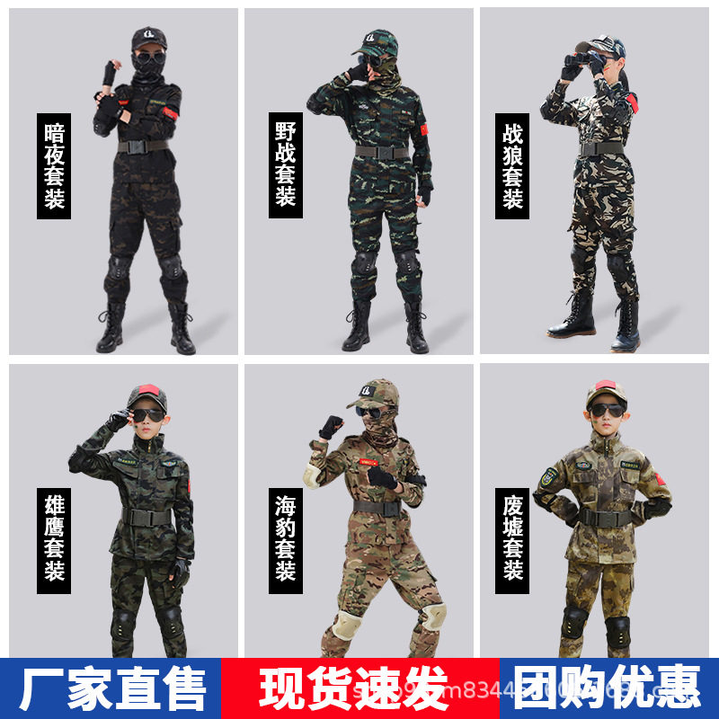 迷彩服套装儿童男童军训服特种兵户外夏令营中国风军训演出服短袖