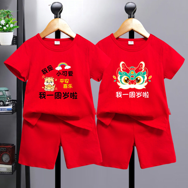 男童女童一周岁服装男宝宝抓周礼服儿童红色短袖套装婴儿生日衣服