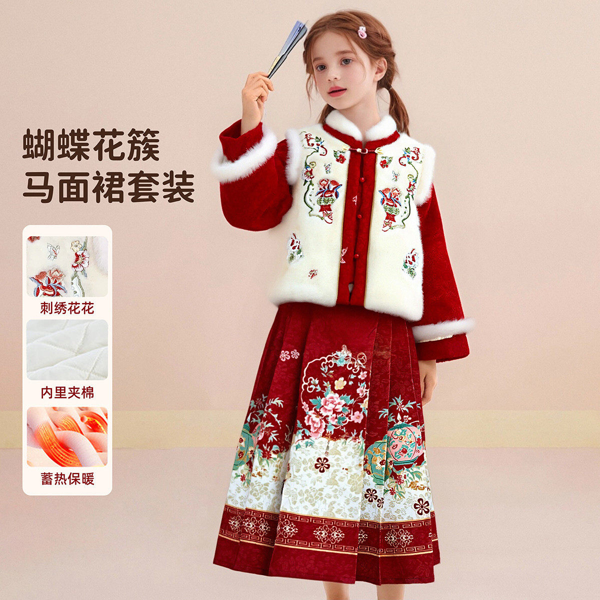 女童拜年汉服加厚中大童装马面裙套装喜庆儿童刺绣新中式加绒冬,童装/婴儿装/亲子装,汉服,淘宝优惠券,粉丝福利购,淘宝优惠卷