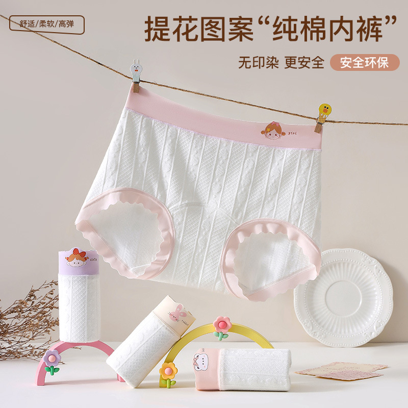 纯棉A类女童内裤100A益生菌抑菌三角裤女孩小平角裤小中大童底裤