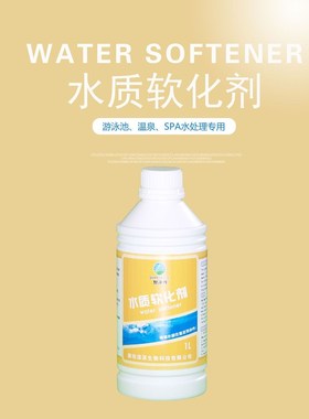 泉净界充气游泳池提高硬水软化水处理剂 调节水硬度减少水垢形成