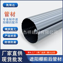 户外遮阳蓬伸缩雨棚遮雨棚配件65铁管管材圆管