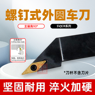 93度螺钉式数控刀杆坚固耐用