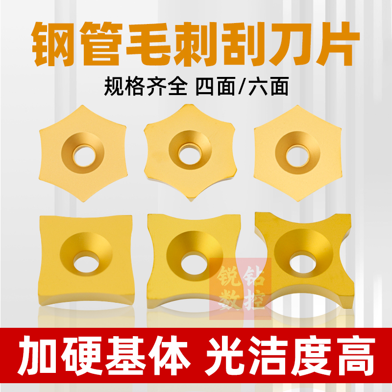 钢管毛刺外刮刀片正品株洲钻石