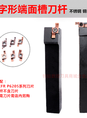 小径端面槽刀SGEL1616H-D B-SGER2020K-D7字端面槽刀杆配GER刀片