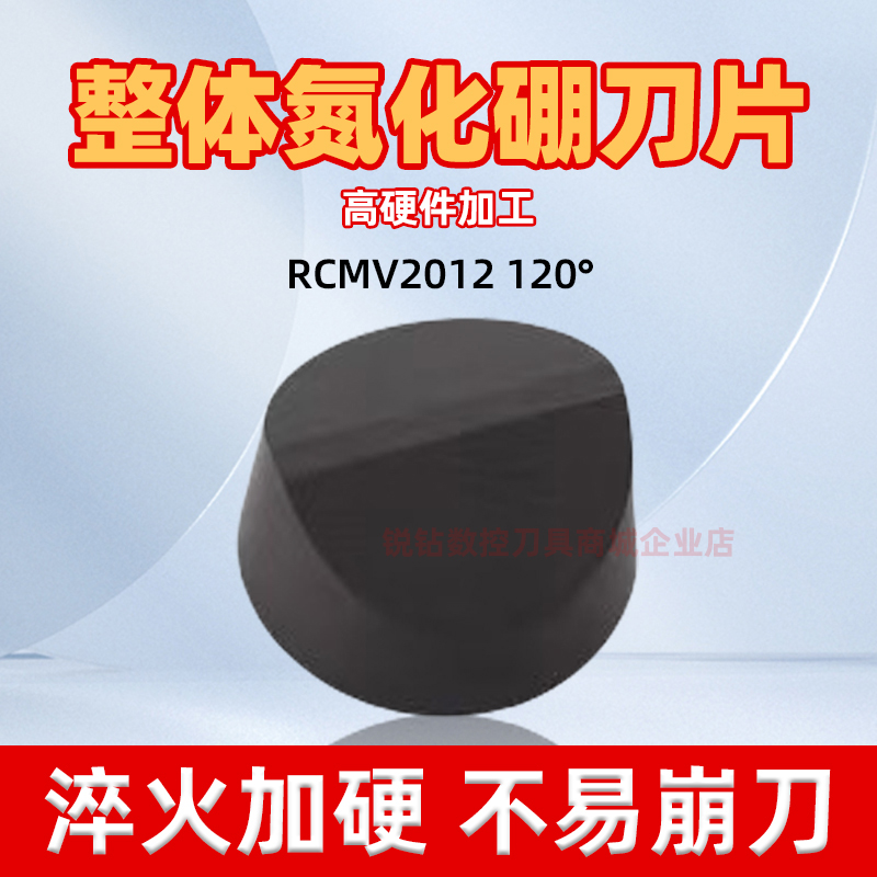 整体立方氮化硼刀片CBN