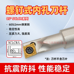 数控内孔车刀杆大小头弹簧钢加硬镗孔刀柄S08K A16机夹刀 SCLCR06