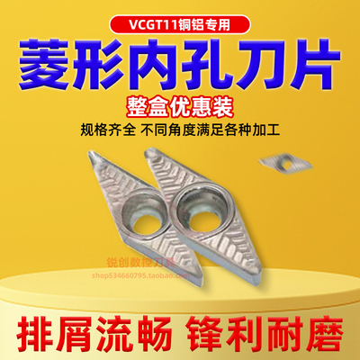 VCGT11粗镗孔车刀锋利耐磨
