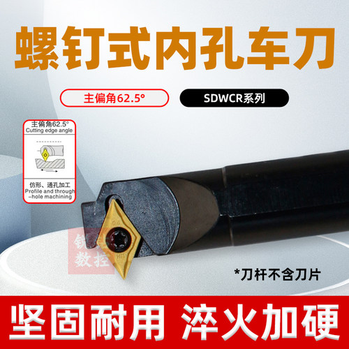 数控内孔刀杆SDWCR规格齐全
