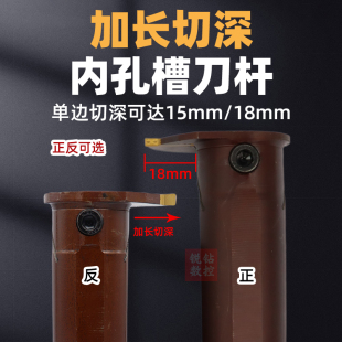 大孔加深数控内孔切槽刀杆内径扣槽MGIVR4025/5840大切深内孔槽刀