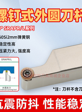 圆弧球型R5数控刀杆SRAPR2020K10 2525M10 1616H10车床外圆车刀杆