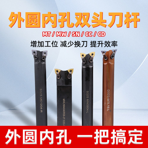 双头数控刀杆内孔外圆用一把刀杆