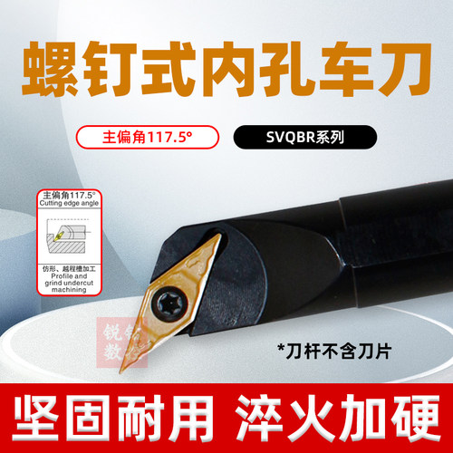 117.5°内孔刀杆SVQBR规格齐全