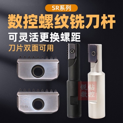 梳齿铣刀片螺纹铣刀片螺纹铣刀杆