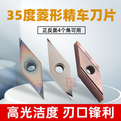 35度精车开槽刀片VNGG锋利耐磨