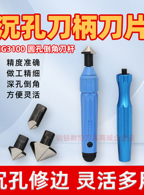 NG3100去毛刺披锋刀以色列倒角修边器刀头BC1211 BC2011 BC3011