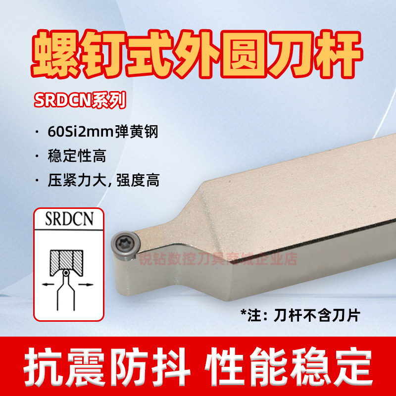 外圆车刀端面仿形SRDPN/SRDCN