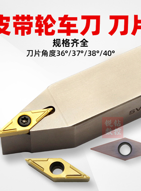 40度皮带轮刀片菱形单齿槽刀片VCMT160404-36度 37度 38度 40°