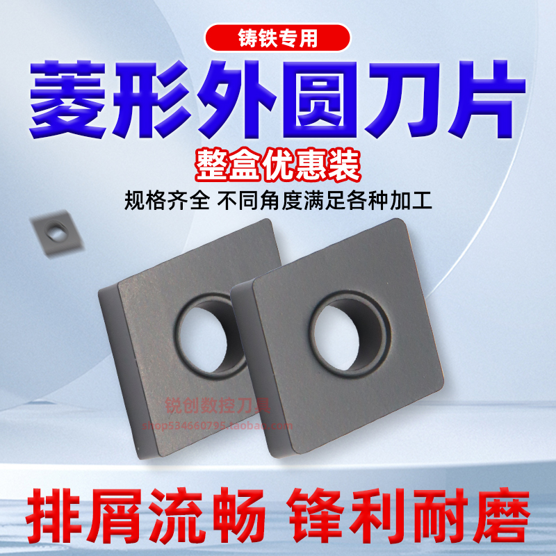 铸铁专用刀片CNMA锋利耐磨