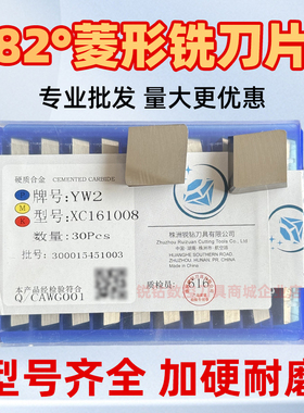 株洲锐钻硬质合金82度菱形铣刀片YT14YT155YW1YW2YG8YG6 XC161008