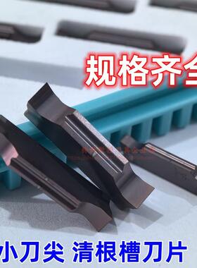 刀尖R0.1角切槽数控刀片R0.2角清根割槽刀片MGGN300/400-JM不锈钢