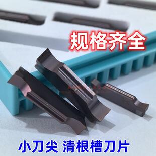 刀尖R0.1角切槽数控刀片R0.2角清根割槽刀片MGGN300/400-JM不锈钢