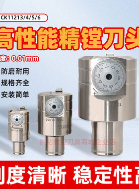 加工中心微调精镗刀头CK20-25/25-47可调式内孔精镗刀ENH刀片座