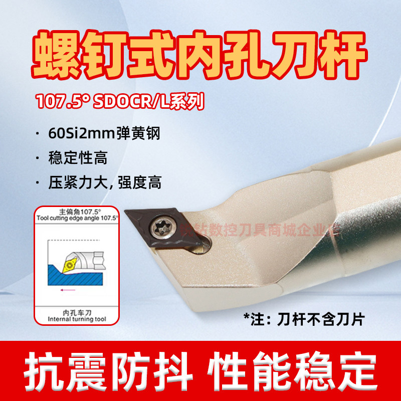 数控刀杆内孔车刀杆SDQCR/L16/20三角小刀片内圆机夹车床镗孔车刀,五金/工具,孔车刀,淘宝优惠券,粉丝福利购,淘宝优惠卷