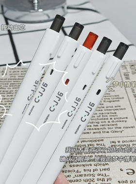 3支装zebra斑马中性笔C-JJ6刷题笔ins按动笔考试学生用红笔彩色水笔0.5mm黑笔速干白色杆文具官方旗舰店官网