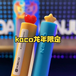 KACO初心中性笔龙行好运旋转出芯低重心0.5速干黑笔刷题考试创意签字笔高颜值少女心学生限定文具套装