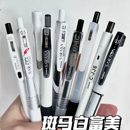 白富美组合斑马中性笔JJ15黑笔套装刷题笔考试学生用日系按动笔限定速干进口圆珠笔水笔旗日本ZEBRA舰店官网