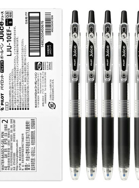 日本PILOT百乐笔Juice果汁笔按动式中性笔0.5黑色速干水笔芯替换芯学生考试刷题笔进口文具官方旗舰店官网