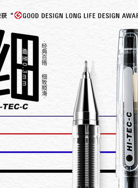 PILOT百乐笔Hi-Tec C钢珠中性笔0.5/0.4/0.3学生用考试刷题黑色笔针管式财务记账精细啫喱笔20C4旗官网舰店
